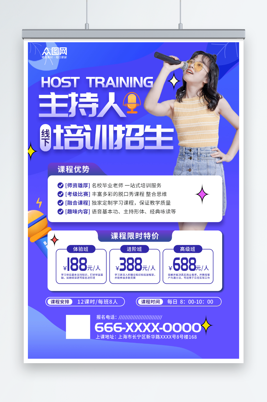 图驴 集秀人 模板