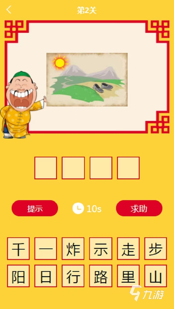成语小天地 安卓版 闯关模式界面截图