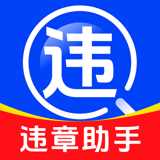 ��ʻΥ������1.0.6 Υ�²�ѯ