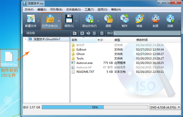WinISO光盘映像文件编辑工具打开ISO镜像并查看内部文件列表