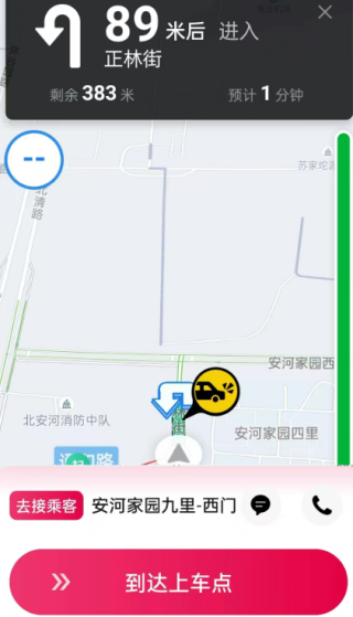 初八打车司机版接单技巧和奖励规则详解配图