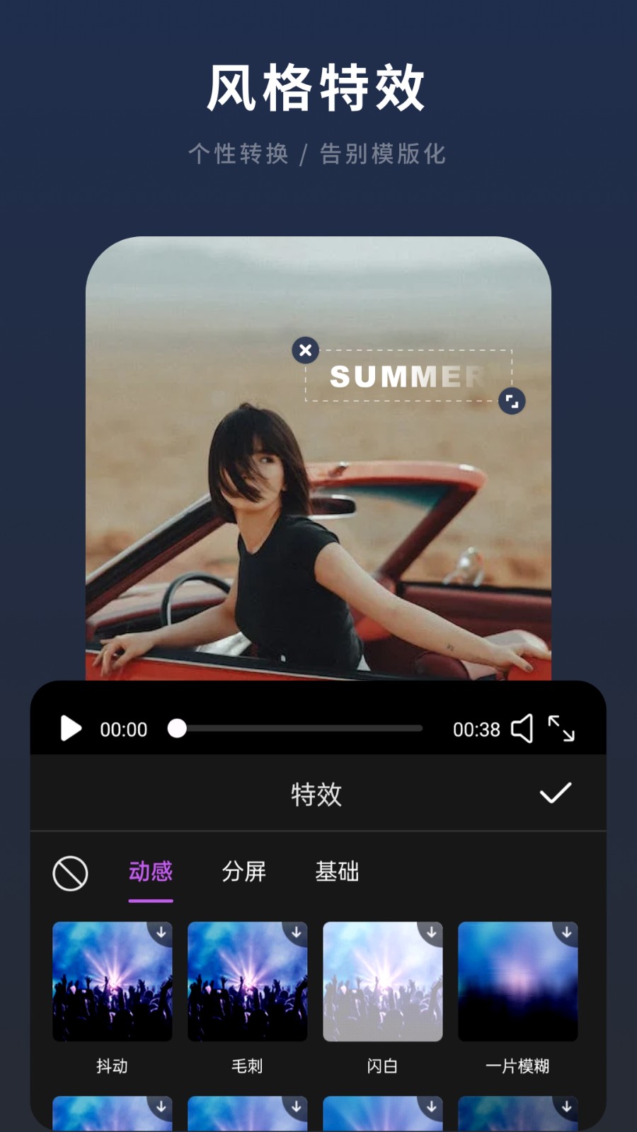 易剪辑安卓版 视频剪辑界面 操作截图