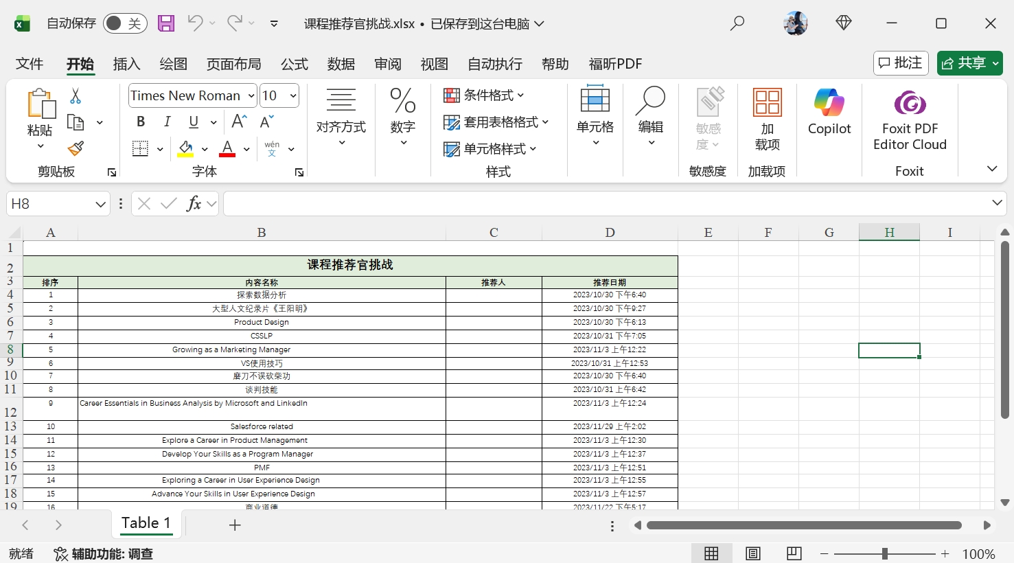 A-PDF Data Extractor 提取表格操作界面截图