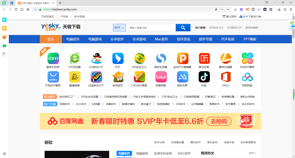 学生浏览器 安卓版 界面截图