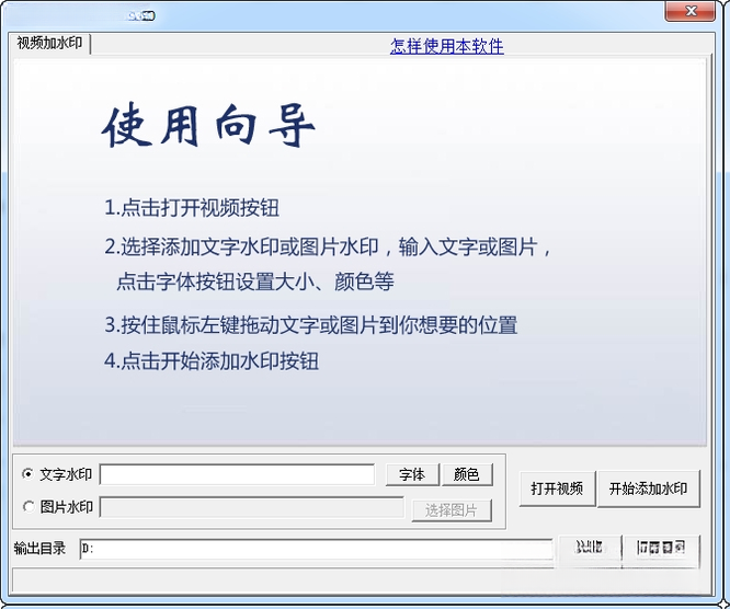 ��Ƶˮӡ������{package_version_name} ��Ƶˮӡ����