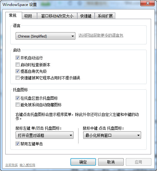 WindowSpace���ڿռ������{package_version_name} ���ڲ��ֹ���