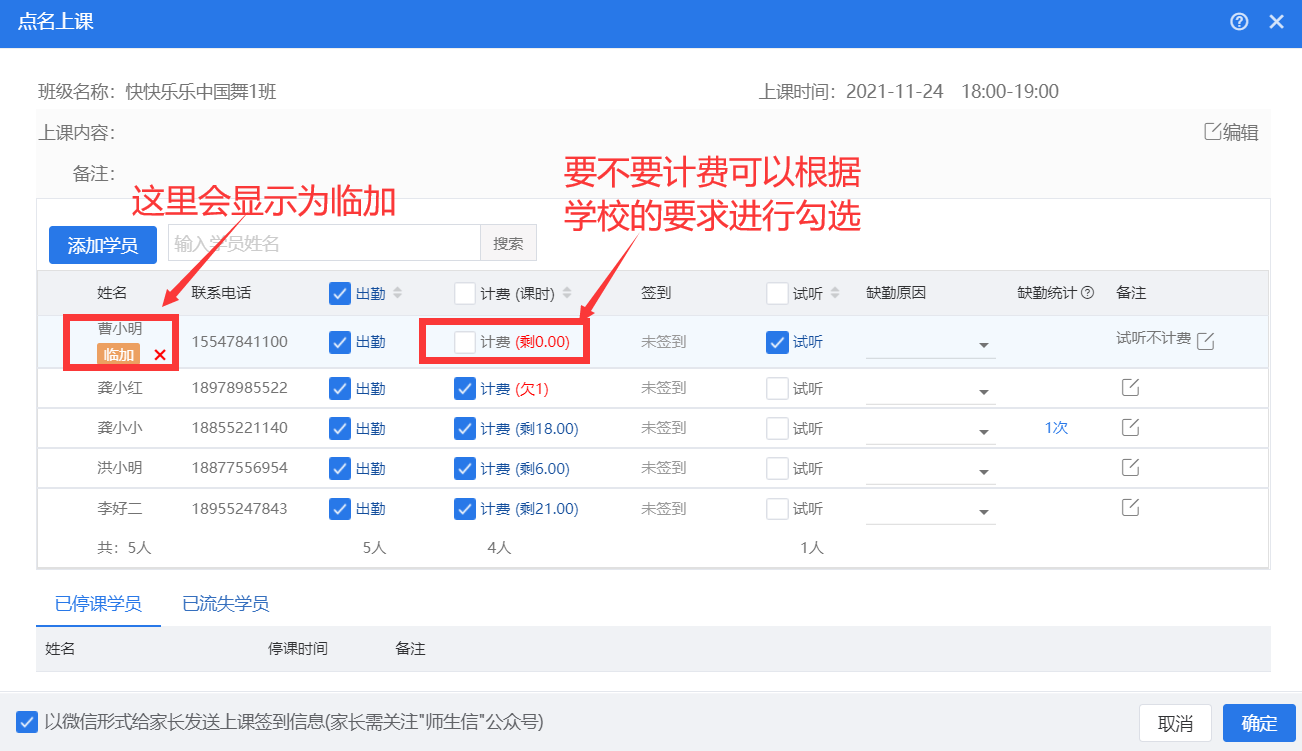 德逸教育老师试听课课程设置学员反馈