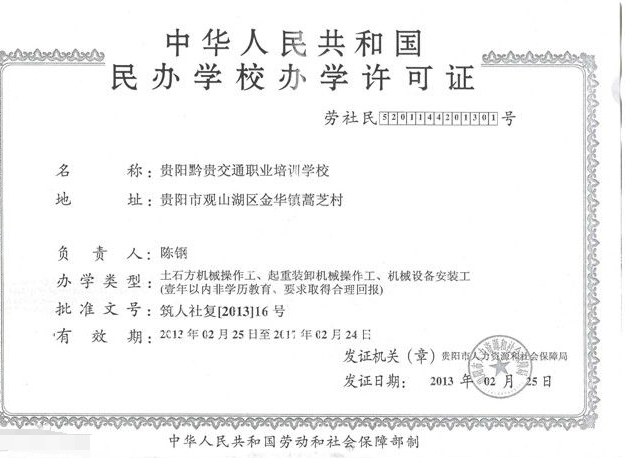 德逸教育办学许可证营业执照线下教学点