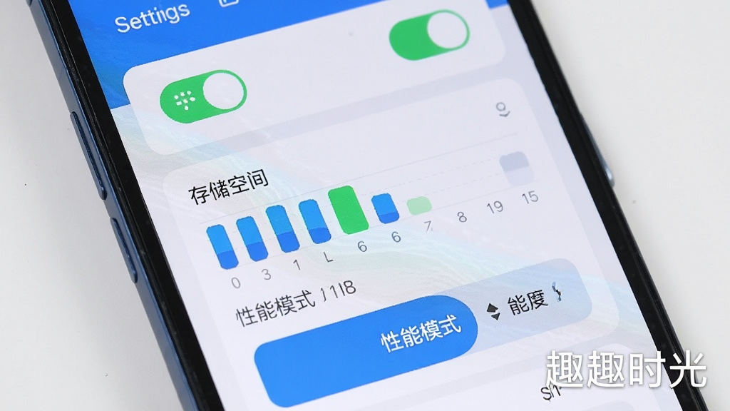 主体是一部手机屏幕显示设置界面,布局为竖屏特写,排版上软件名称“趣趣时光”以水印形式出现在右下角,风格为科技感UI展示,细节包含权限开关图标、存储空间条形图、性能模式按钮,画质为清晰锐利,干净无多余装饰