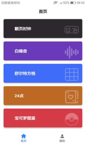 趣趣时光 安卓版 游戏界面截图