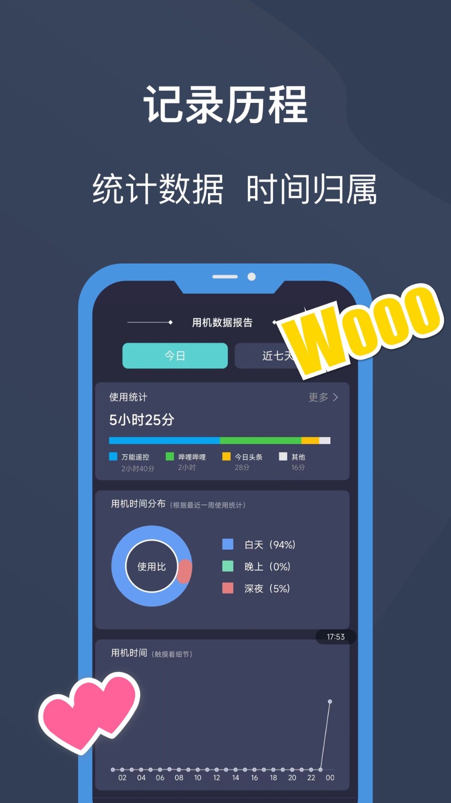 锁机宝 安卓版 应用锁定界面截图