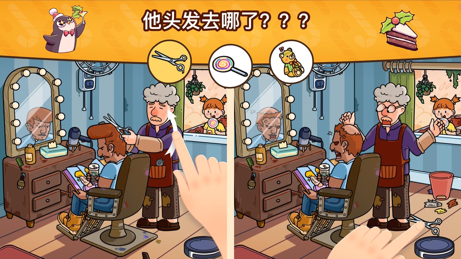 一眼找到底 快速锁定隐藏物品的实用技巧分享