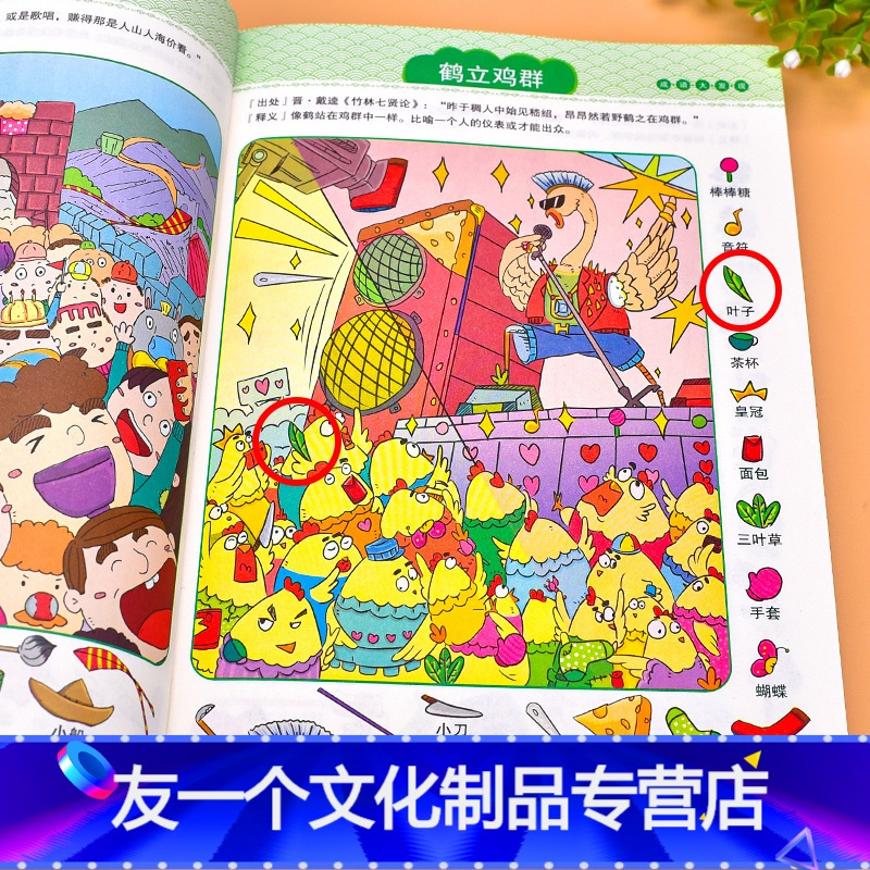 一眼找到底 找隐藏物品日常训练技巧