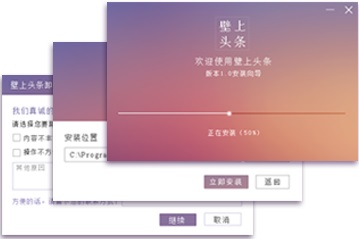 壁上头条 安卓版 界面截图