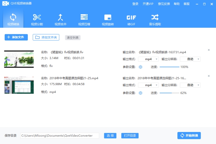 QVE��Ƶת����{package_version_name} ��Ƶ��ʽת��