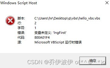 VBScript实用代码示例 文件操作与弹窗提醒脚本