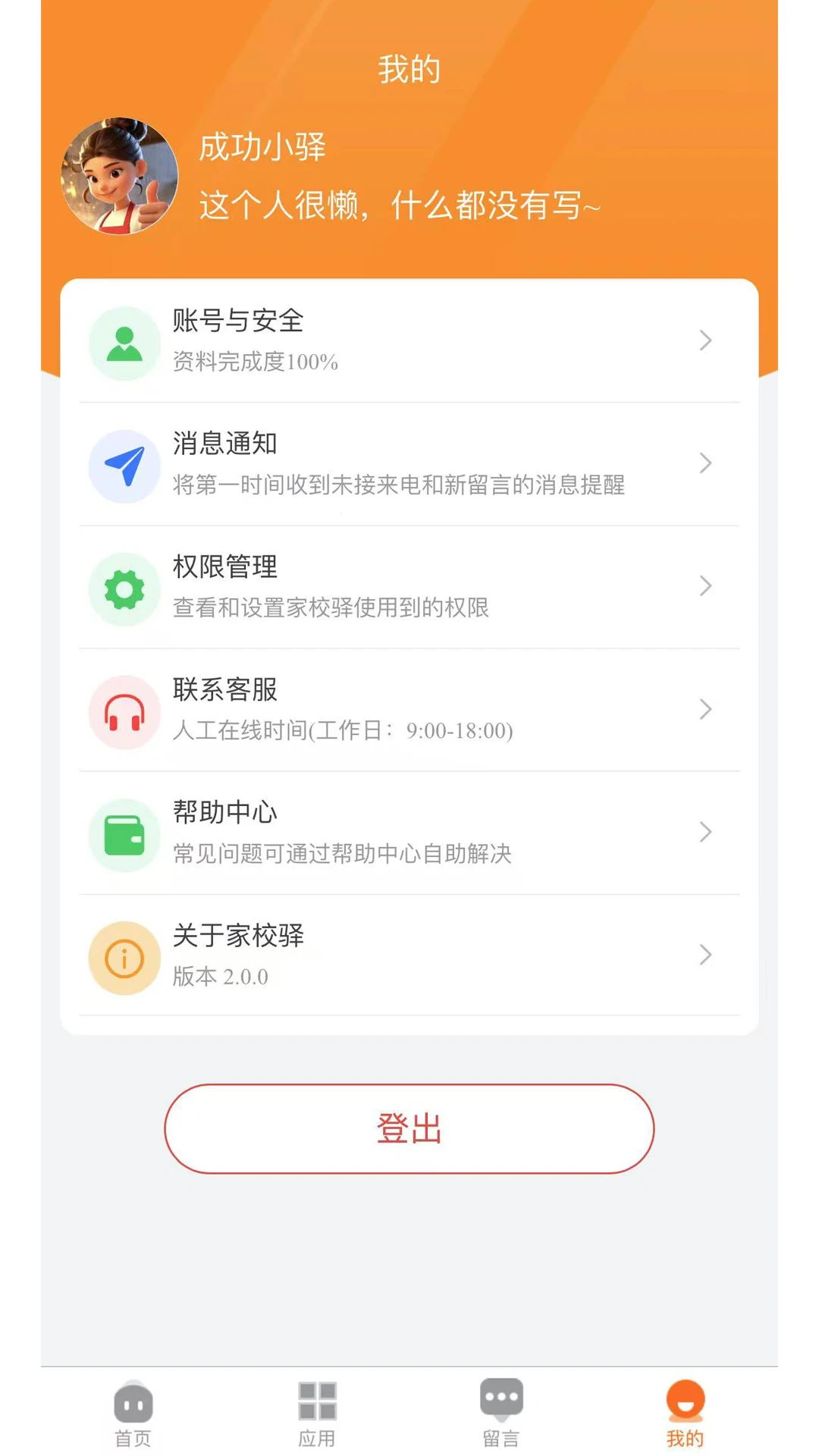 ��У��2.0.28 ��У��ͨ