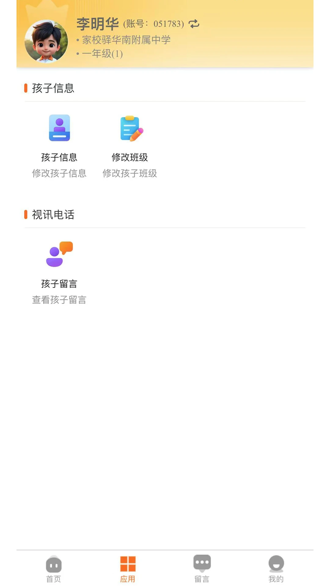 ��У��2.0.28 ��У��ͨ