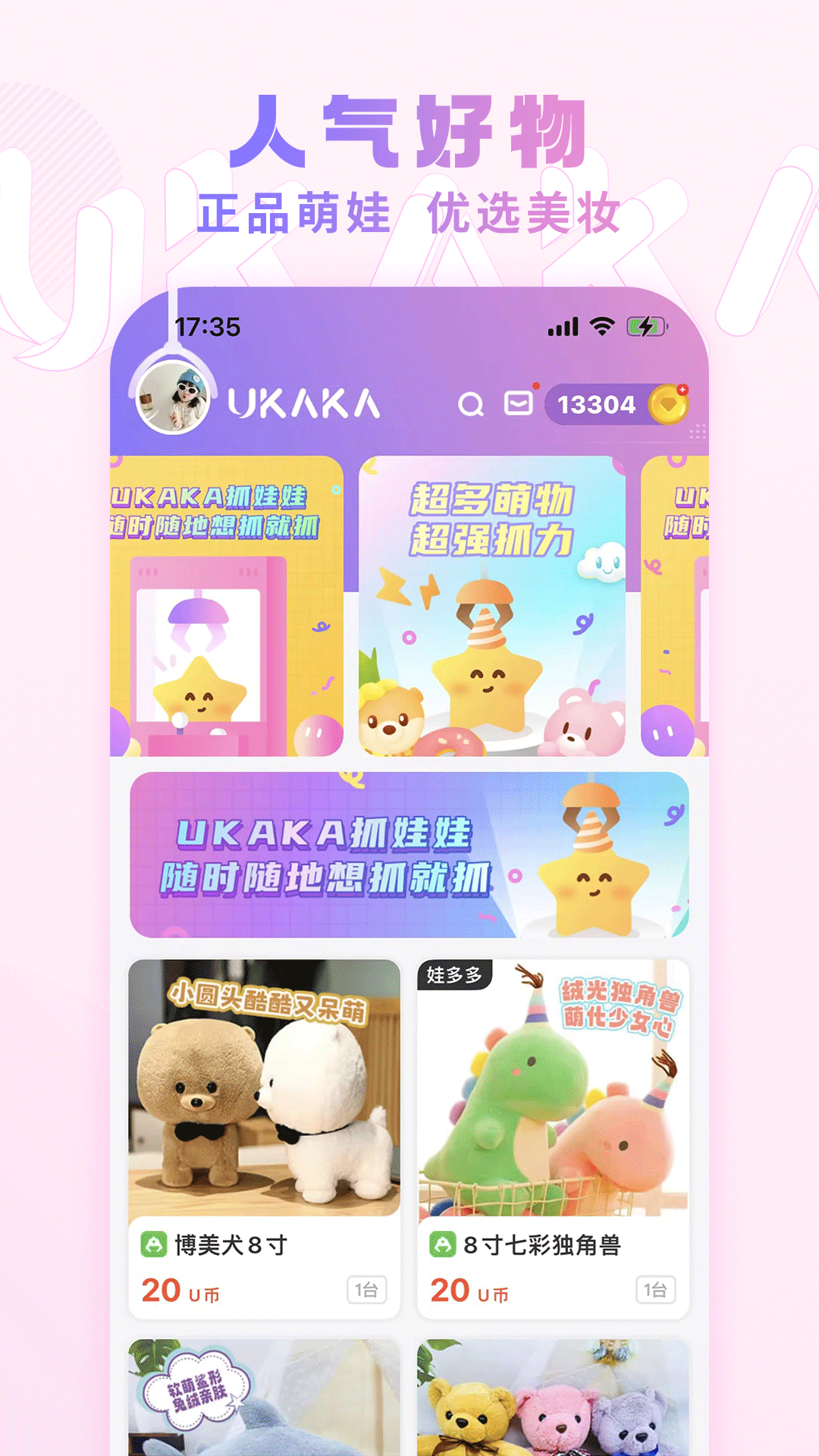 UKAKA ��׿�� �һ��̳� ����