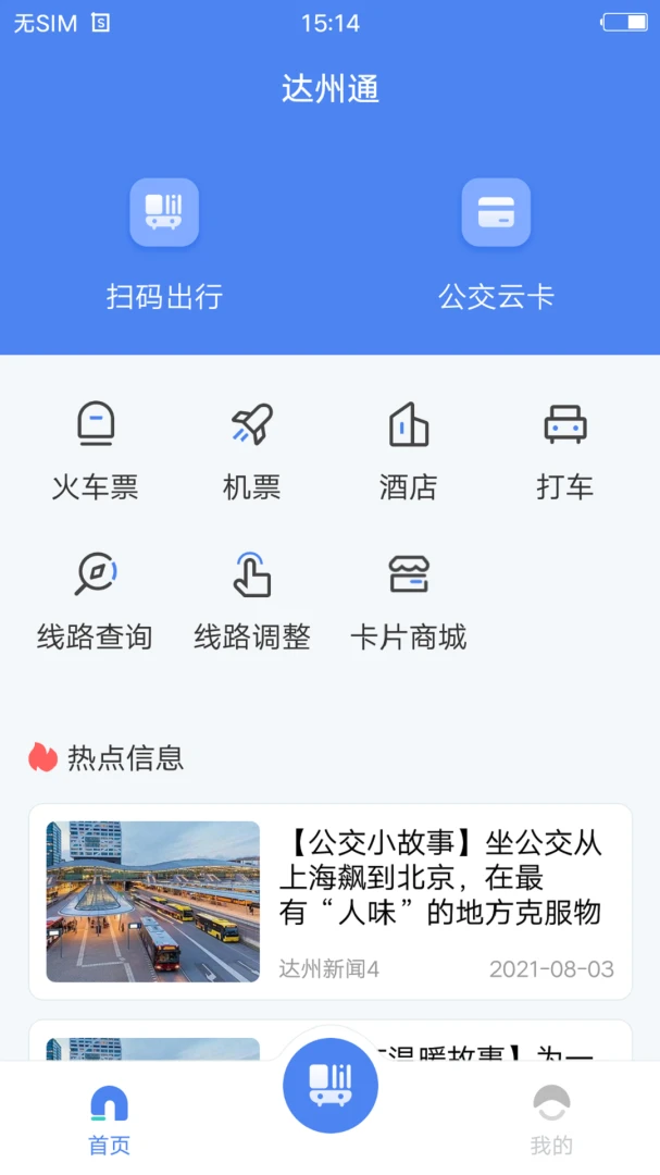 ����һ��ͨ1.4.5 ��������