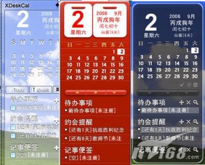 桌面日历秀 安卓版 桌面日历软件界面