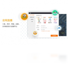 拍大师直播助手 安卓版 操作界面