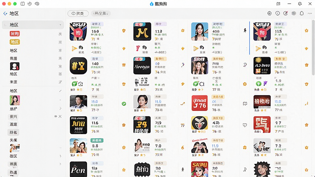 酷狗网络收音机海量电台资源展示,主体为软件界面中密密麻麻的电台列表和分类标签,布局为网格状排列,排版整齐,风格清爽信息量大,细节包含地区标签、类型图标、热度排名数字,画质清晰,干净无多余元素