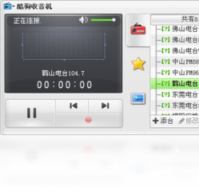 酷狗网络收音机 安卓版 操作界面