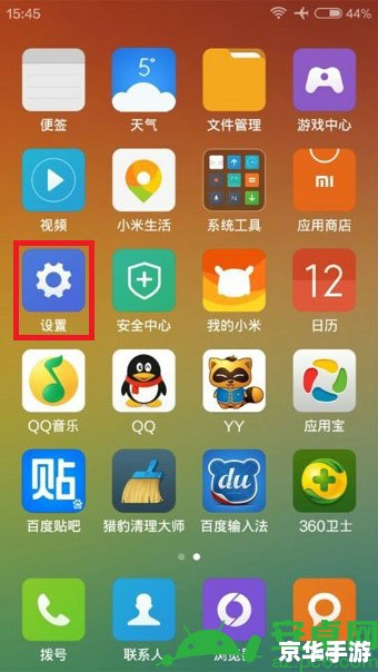 共享卫士 安卓版 使用教程