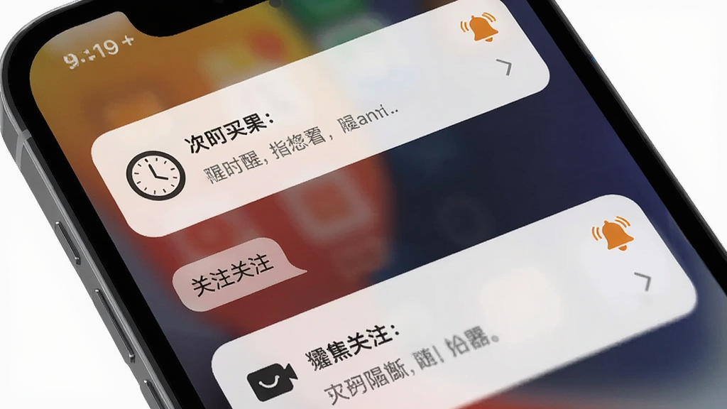 一幅AI生图,主体是手机屏幕上显示通知提醒和关注标签,布局为手机正面特写,排版聚焦通知气泡,风格现代生活化,细节包括时钟图标和铃铛符号,画质高清,干净,无多余元素