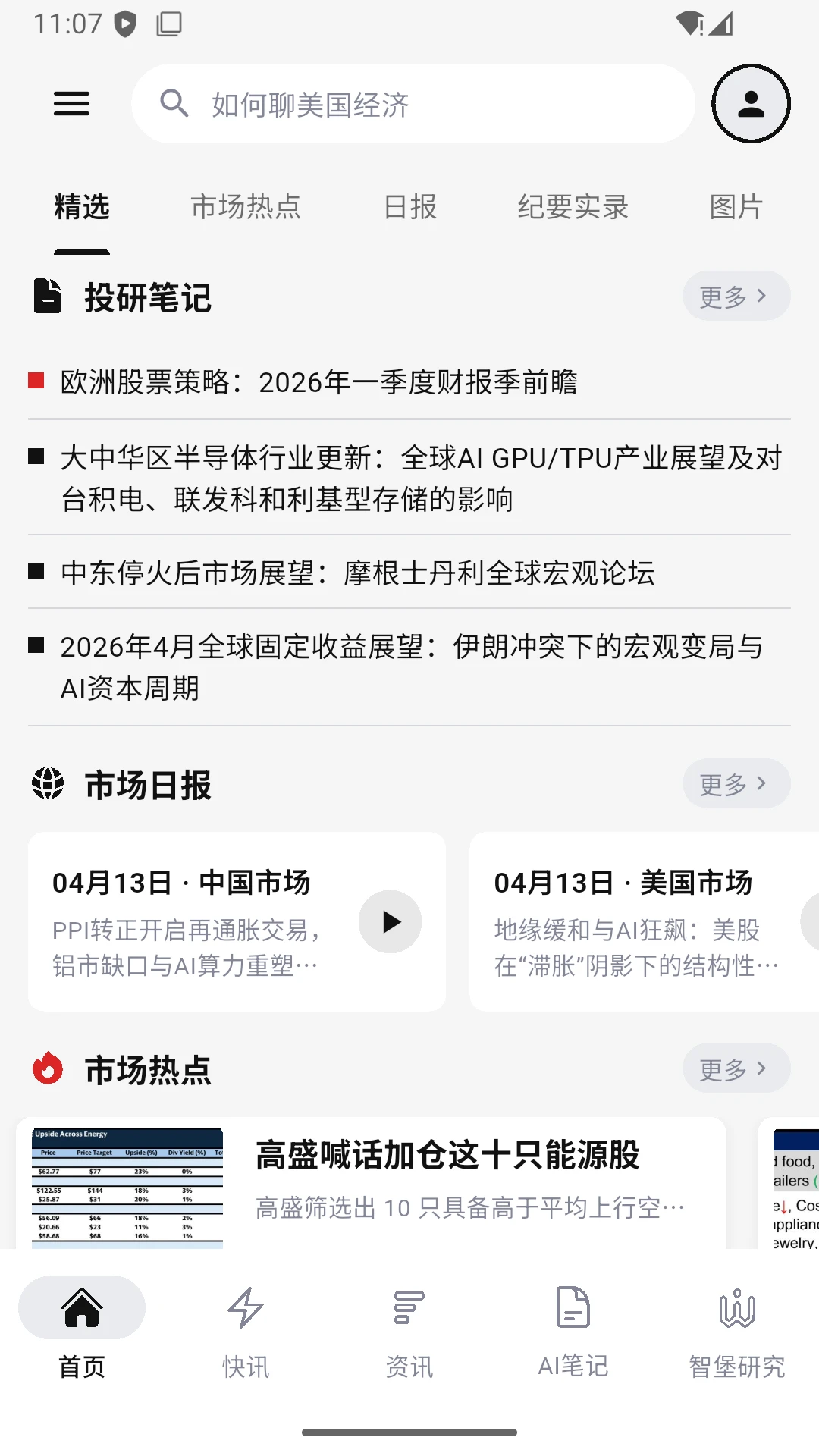 �Ǳ�4.4.8 ������Ѷ�ٵ�
