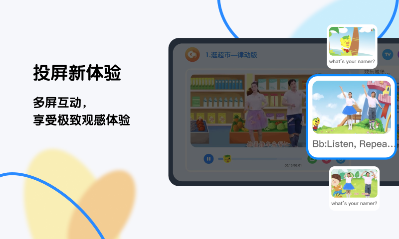 奇趣喜物安卓版 使用界面