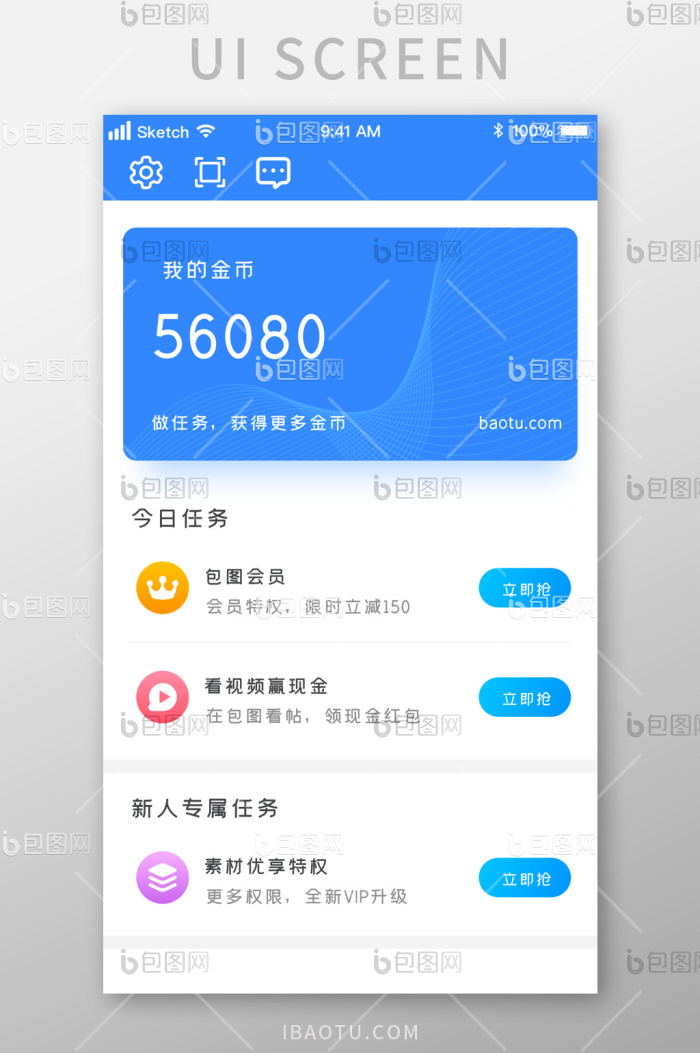 奇趣喜物安卓版 金币任务界面