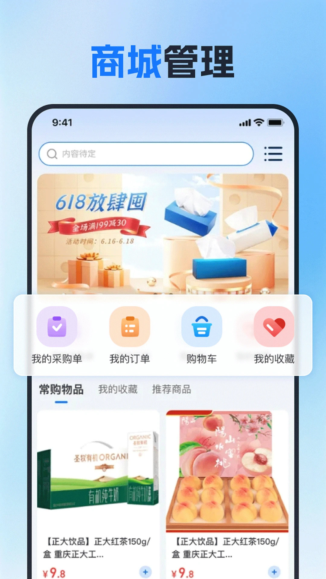 �����2.9.0 �ƶ��ɹ�����
