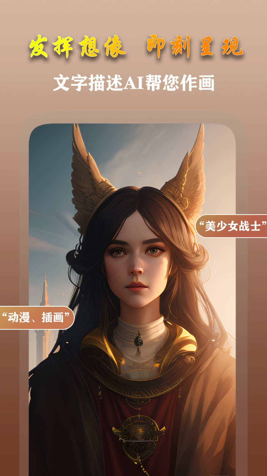 AI梦境画画师手机端操作界面截图