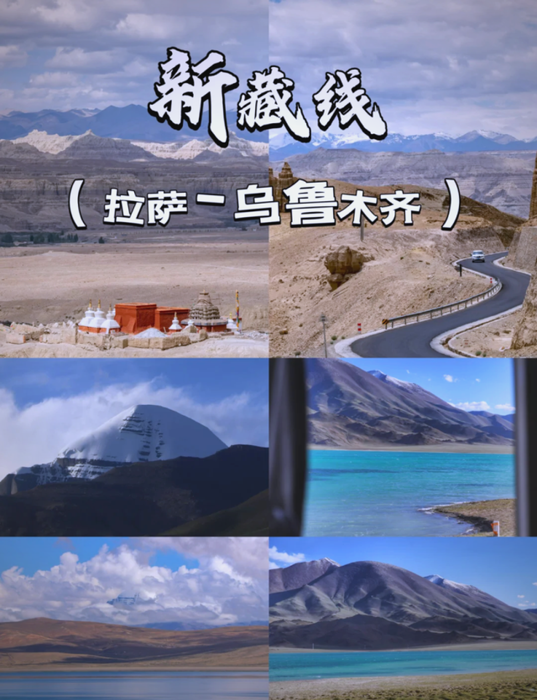 我的万里自驾游真实体验分享 长途自驾路线与沿途风景