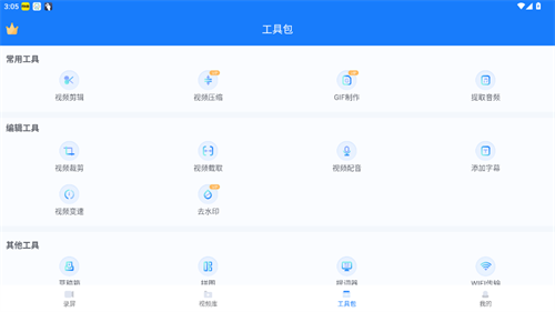 EV¼��{package_version_name} ����¼������