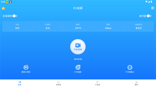 EV¼��{package_version_name} ����¼������