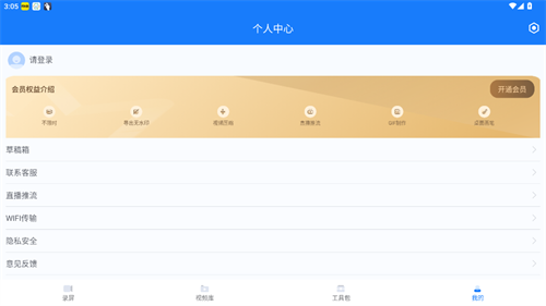 EV¼��{package_version_name} ����¼������