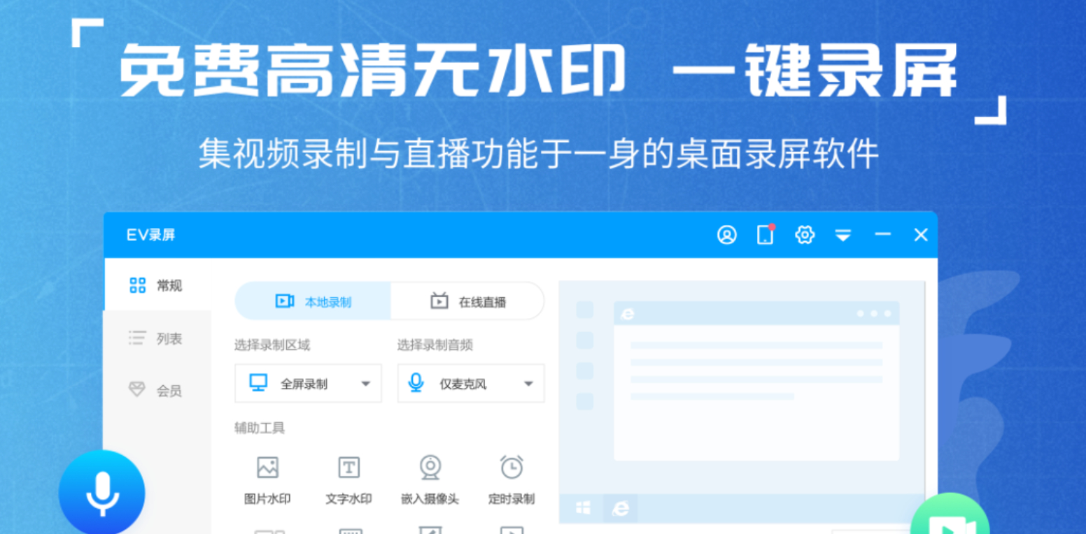 EV¼��{package_version_name} ����¼������