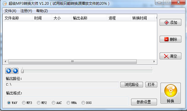 MP3��Ƶת����ʦ{package_version_name} ��Ƶ��ʽת������