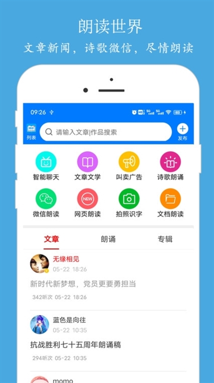 英文翻译朗读大师 安卓版 翻译朗读界面