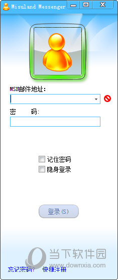 米鼠即时通讯系统 安卓版 功能界面截图
