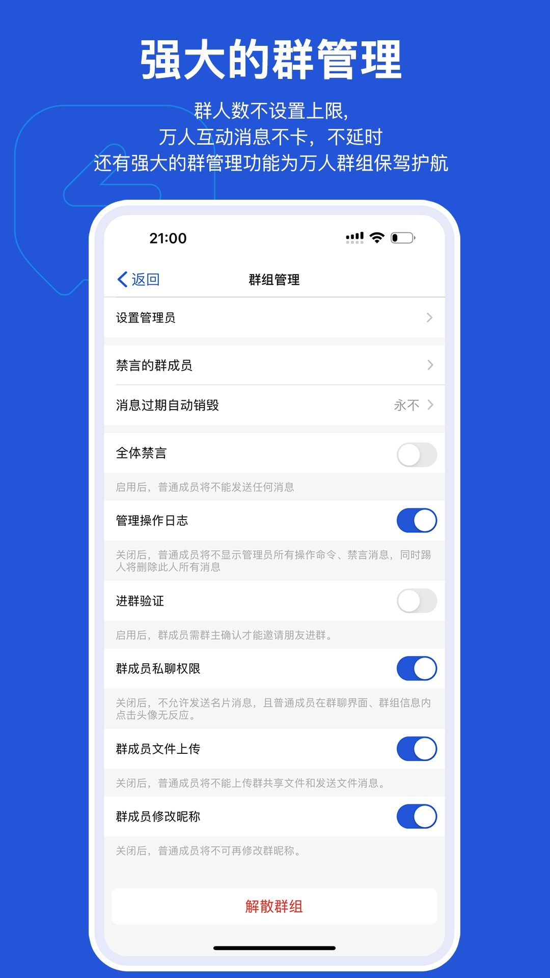 米鼠即时通讯系统 安卓版 安装教程截图