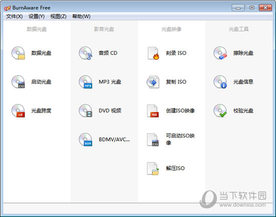 BurnAware Free 刻录数据光盘操作界面 安卓版