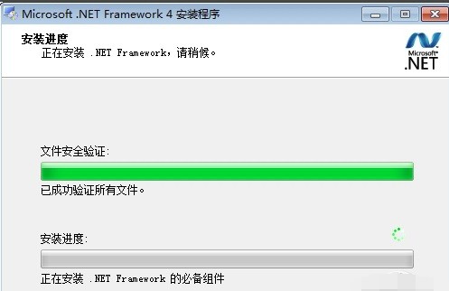 Microsoft .NET Framework 4.5 安装界面 截图