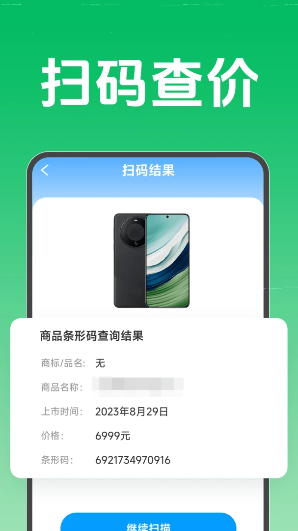 ��ά������ɨ��1.5.2.2 ����ɨ��ʶ��