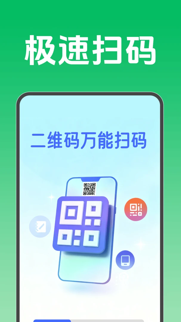 ��ά������ɨ��1.5.2.2 ����ɨ��ʶ��