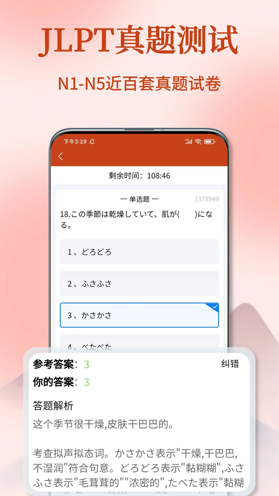 ���﷭��ͨ1.4.2 ʵʱ����