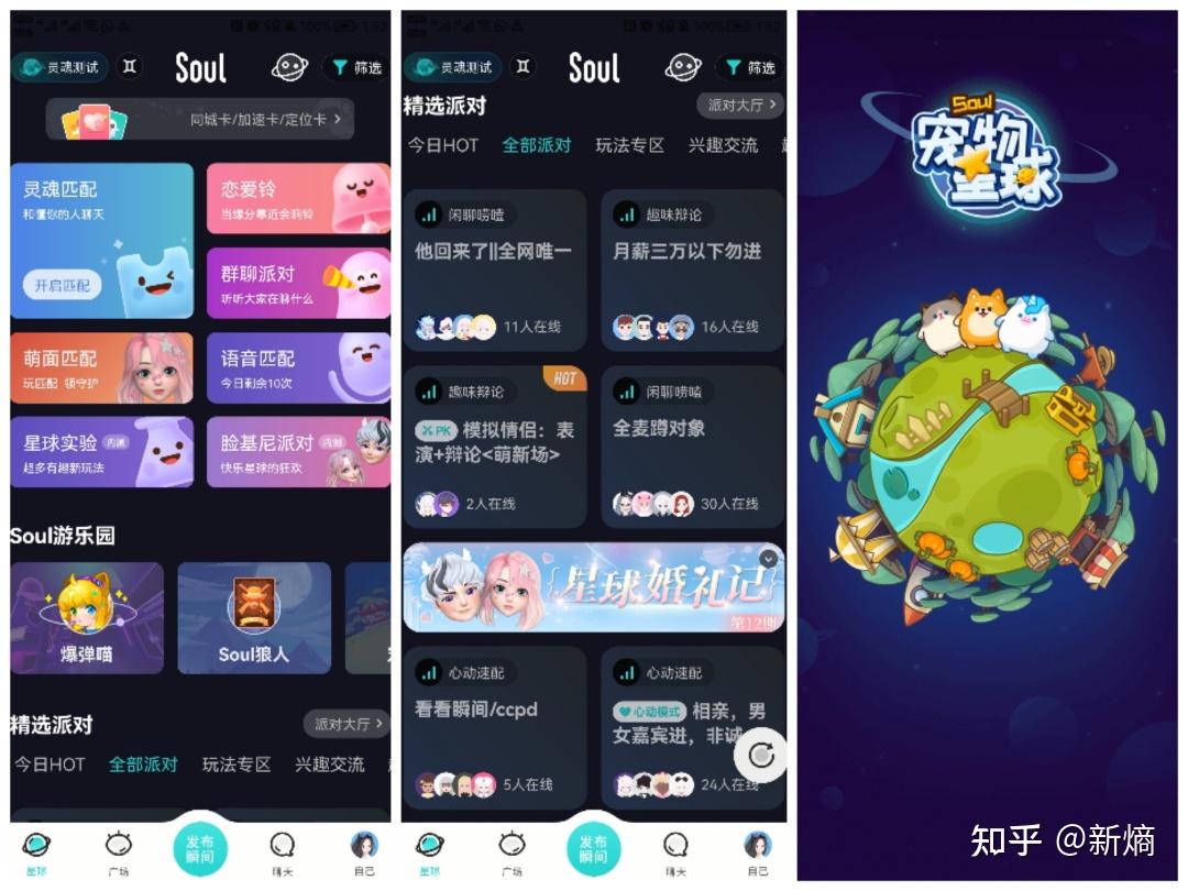 SOULREVE 安卓版 游戏界面截图